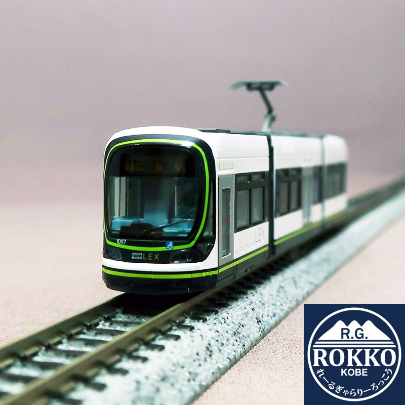 ※Re-release (14-804-1) Hiroshima Railway 1000 Type (Green Mover LEX)