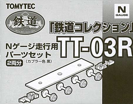(TT-03R) Bogie Parts(Black)