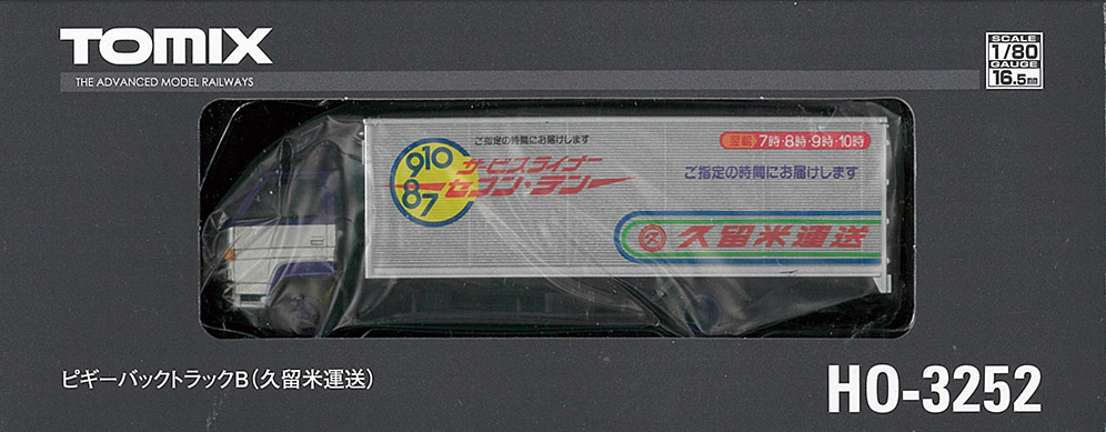 (HO-3252) Piggyback Truck B (Kurume Transportation)