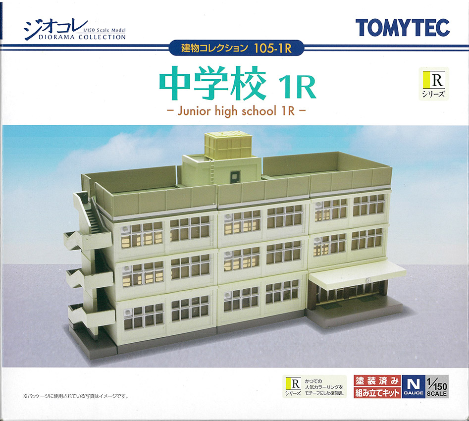 (BUI.105-1R) Junior High School 1R
