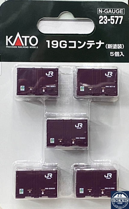 ※Re-release (23-577) Type 19G Container (New Color)