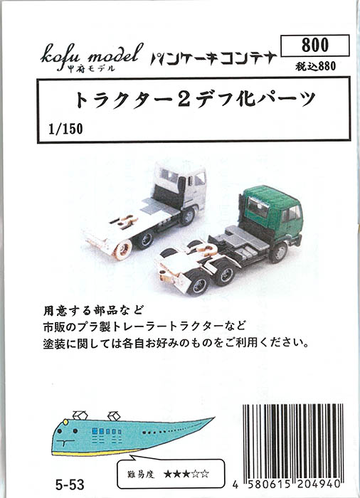(5-53) Tractor 2 differential parts (paper kit)