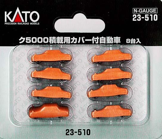 ※Re-release (23-510) Ku5000 Car with Loading Cover (8cars)