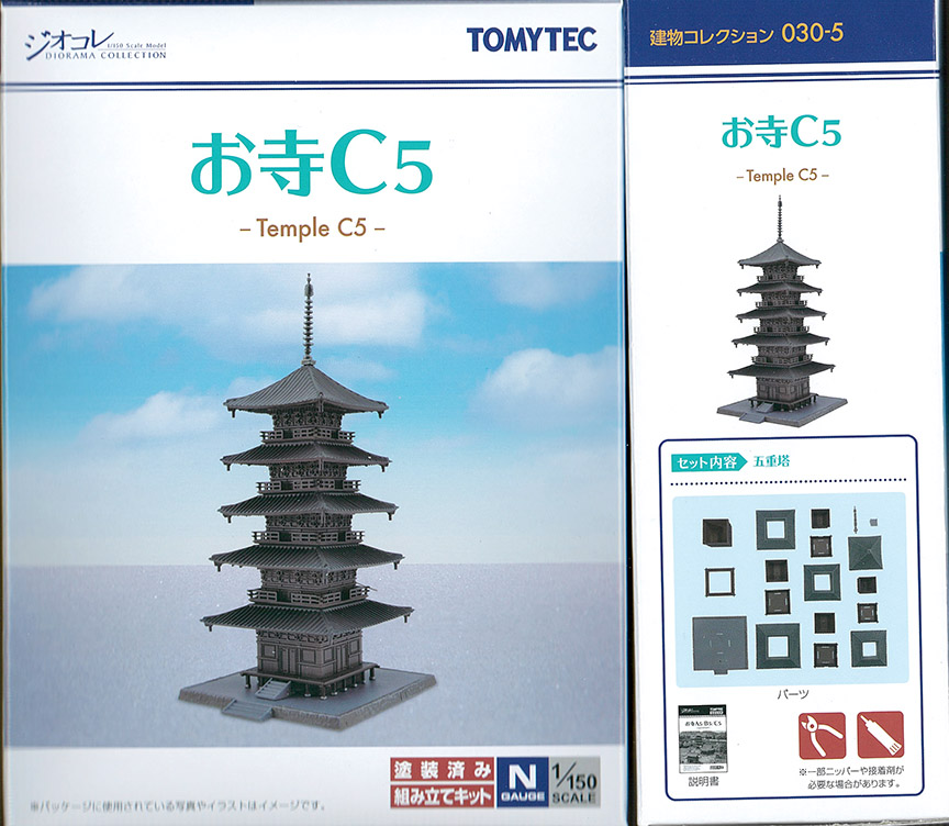 (BUI.030-5) Temple C5 (five-storied pagoda)