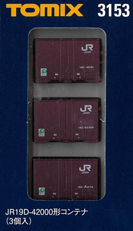 ※Re-release (3153) JR Type 19D-42000 Container